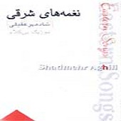 بی کلام از شادمهر عقیلی